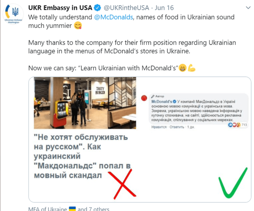 Росія відреагувала на мовний скандал із McDonald's