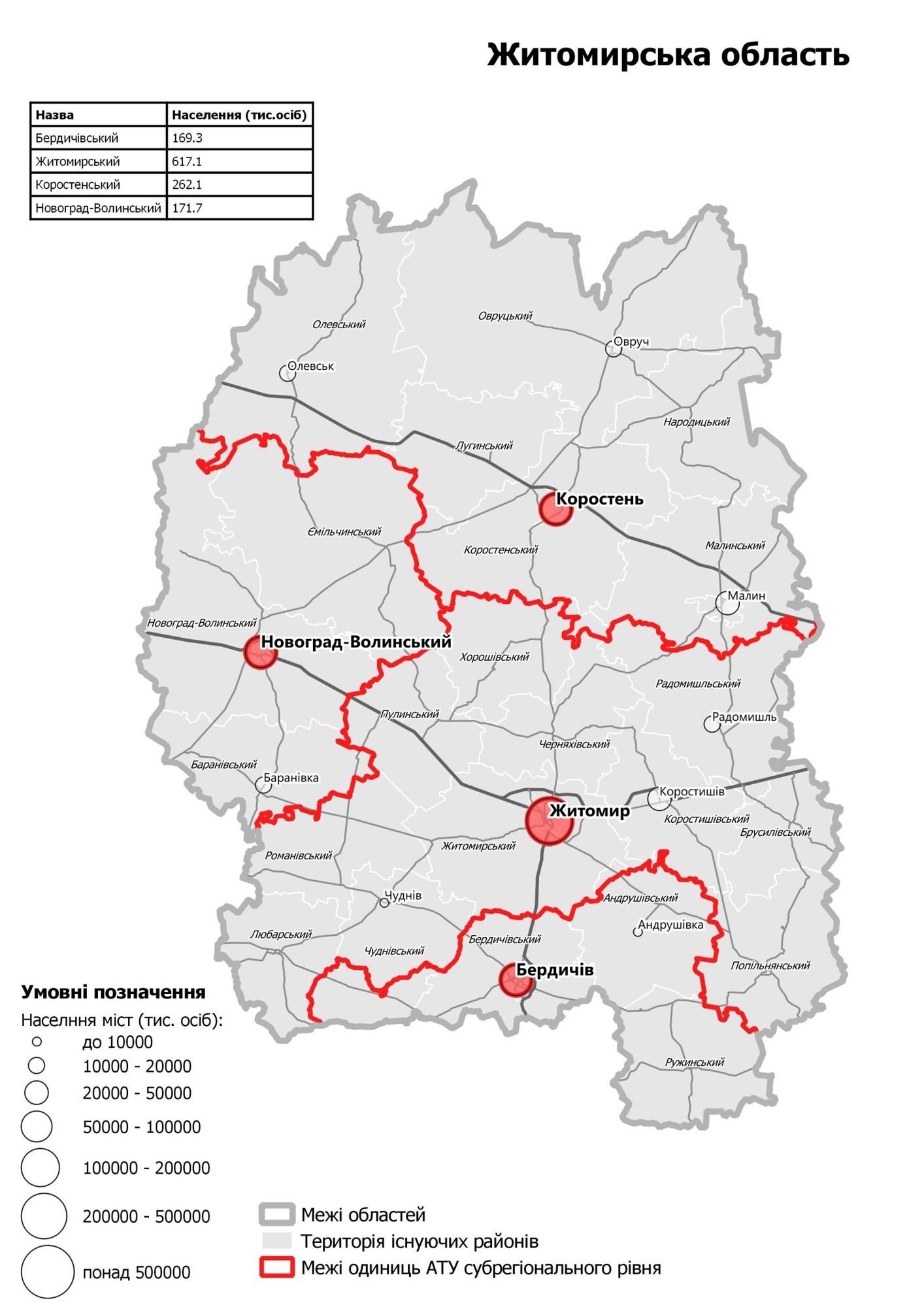 В Україні захотіли "перекроїти" області: опубліковано проєкт оновленої карти