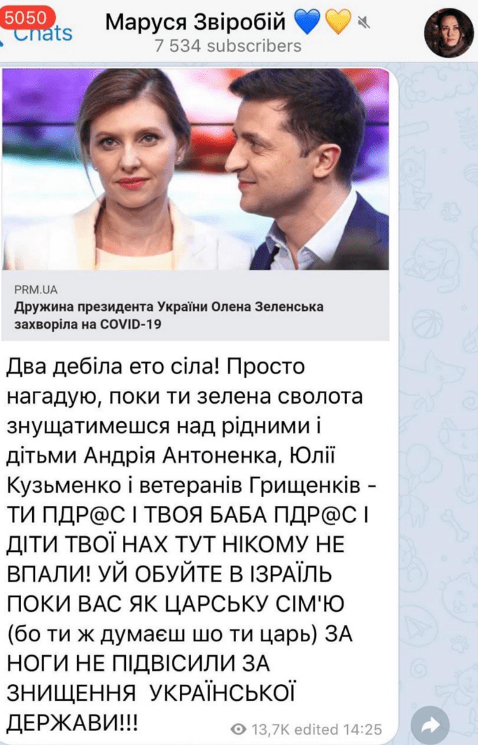 Скриншот: strana.ua