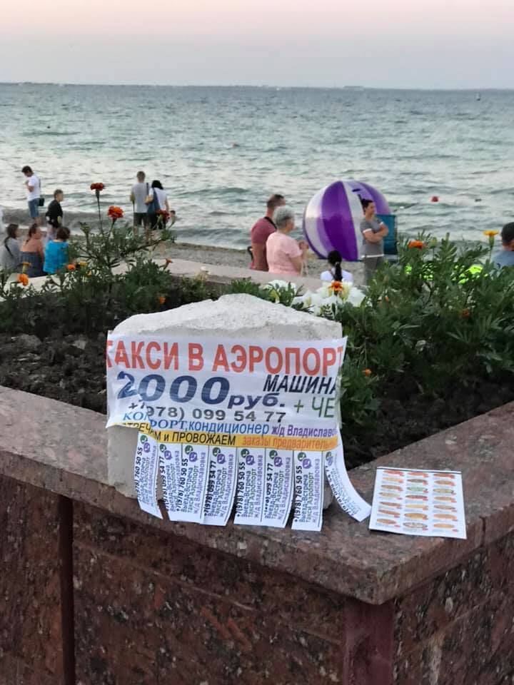 Оголошення на камені в Криму