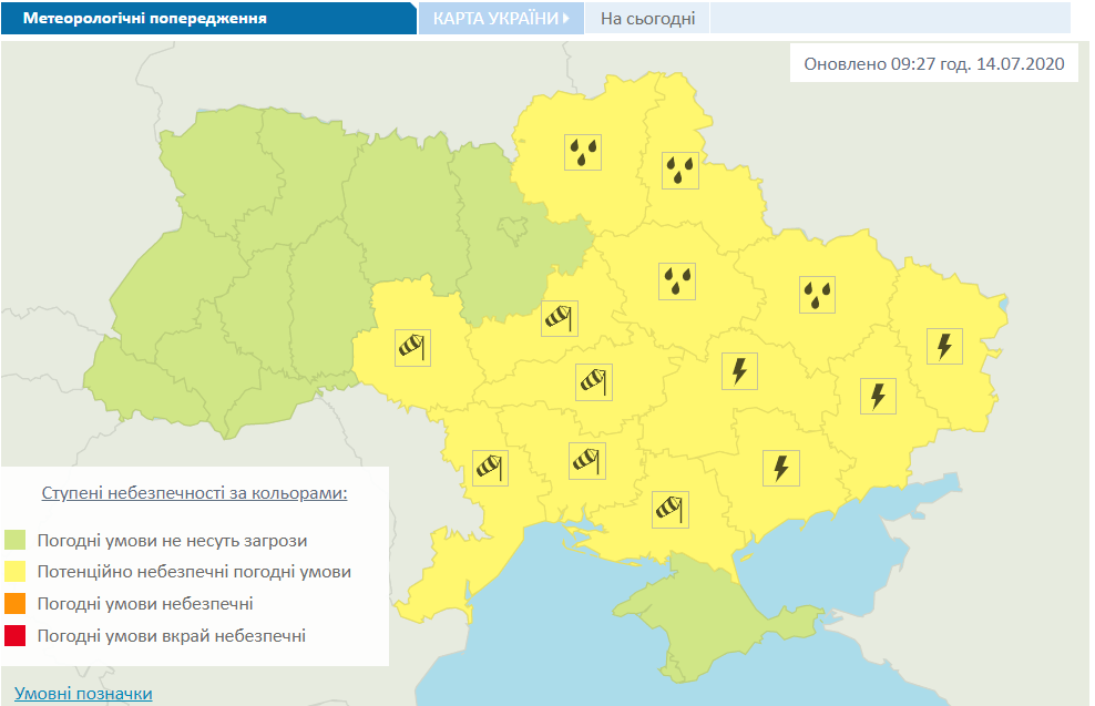 В Україні оголосили штормове попередження: які регіони у небезпеці