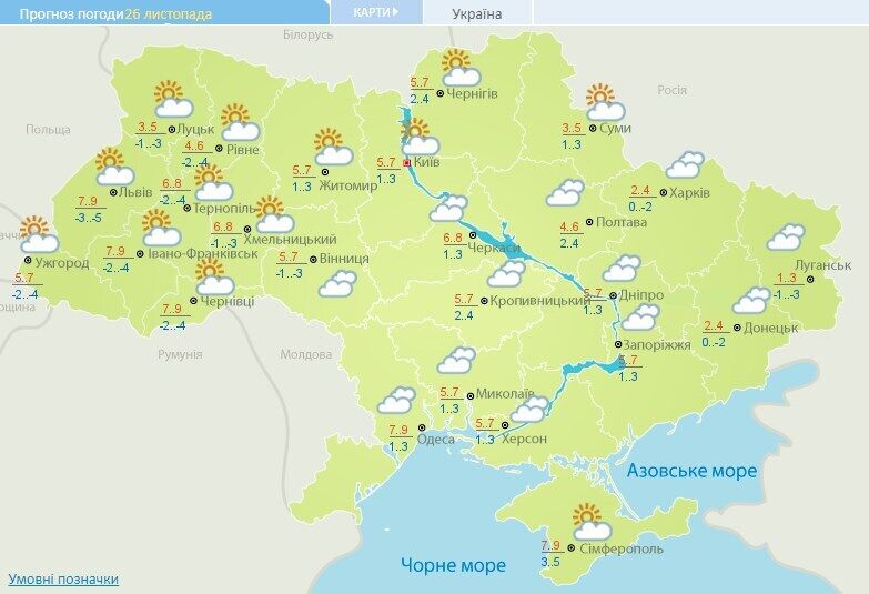 Прогноз погоди в Україні на 26 листопада.