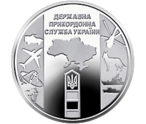 Реверс монети 10 гривень