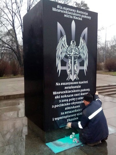Невідомі облили фарбою пам’ятник воїнам АТО в Києві (фото)