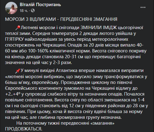 Синоптик попередив про морози до -10 в Україні. Карта