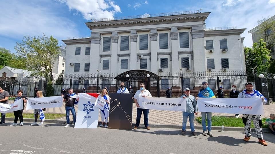 Акція підтримки Ізраїлю під посольством РФ.