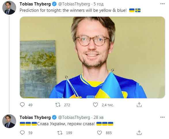 Привітання Тобіаса Тіберга