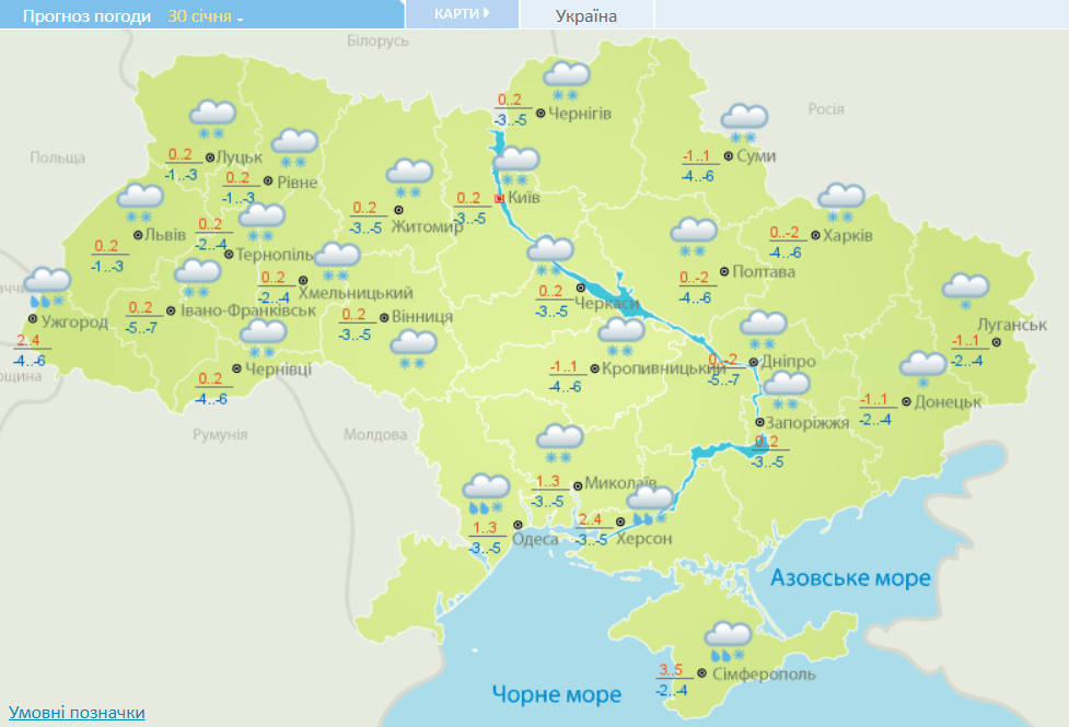Штормовий вітер і хуртовини: де в Україні буде небезпечна погода