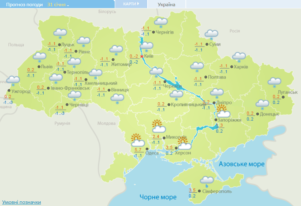 Штормовий вітер і хуртовини: де в Україні буде небезпечна погода