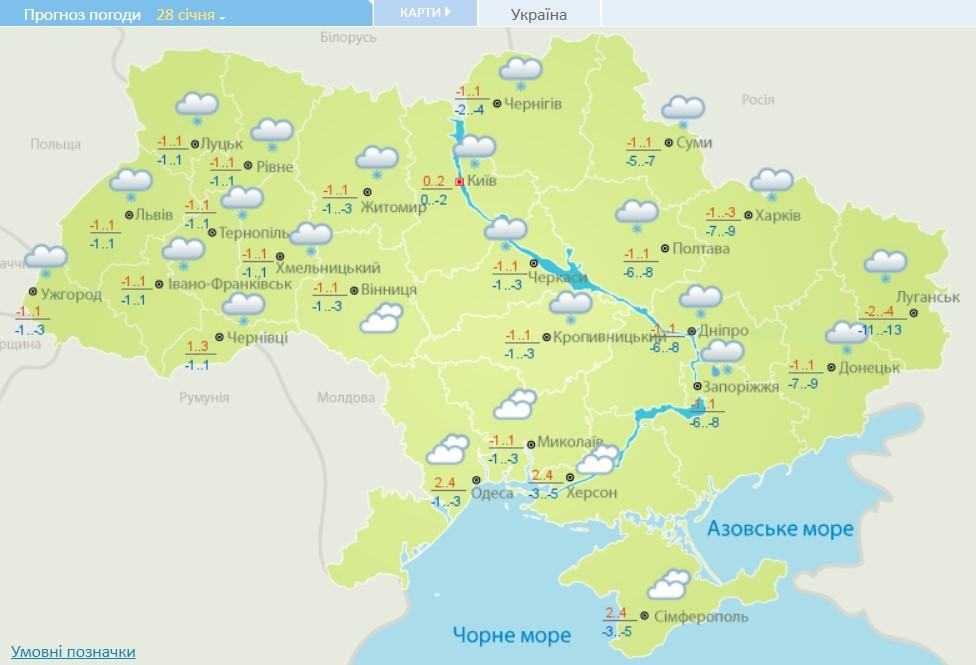 В Україну повернеться потепління, але зі снігом. Синоптики оновили прогноз