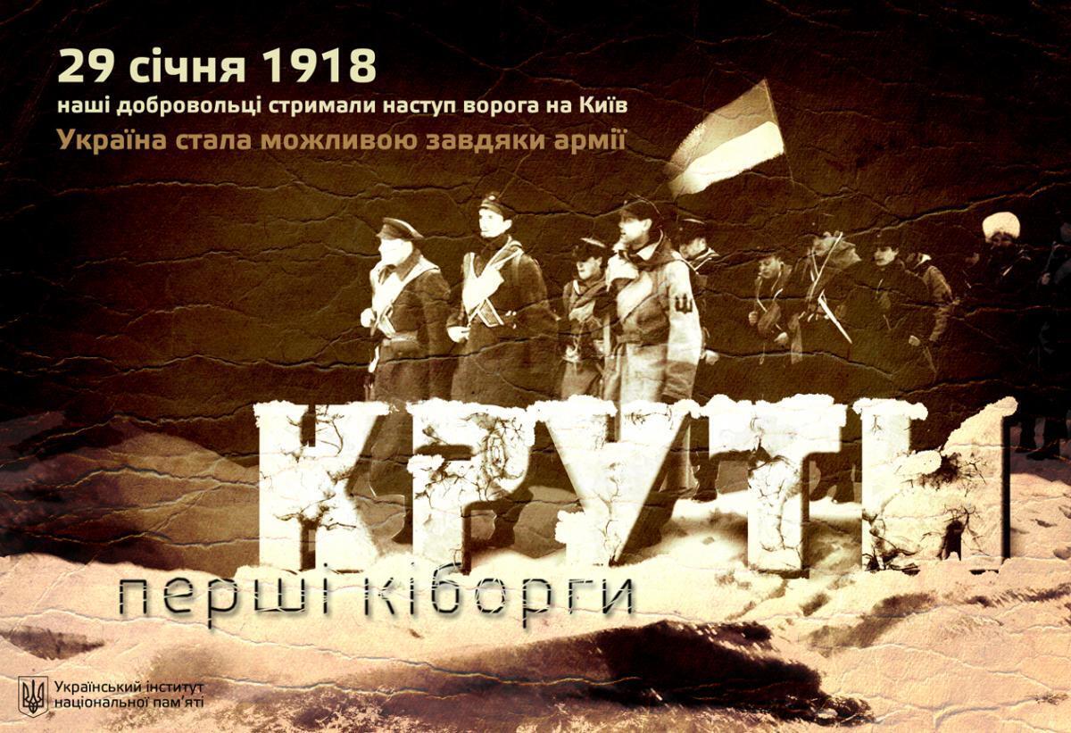 У кінці грудня 1917 більшовики почали відкриту агресію проти УНР